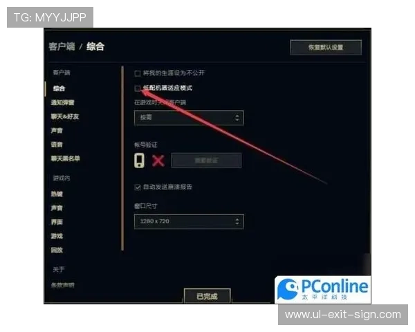 凯发旗舰厅客户端优化设置技巧，助力玩家提升游戏性能实现流畅运行