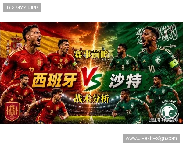 世界杯西班牙沙特比赛直播权威解说与专家赛场分析全程报道 世界杯西班牙沙特比赛直播权威解说与专家赛场分析全程报道